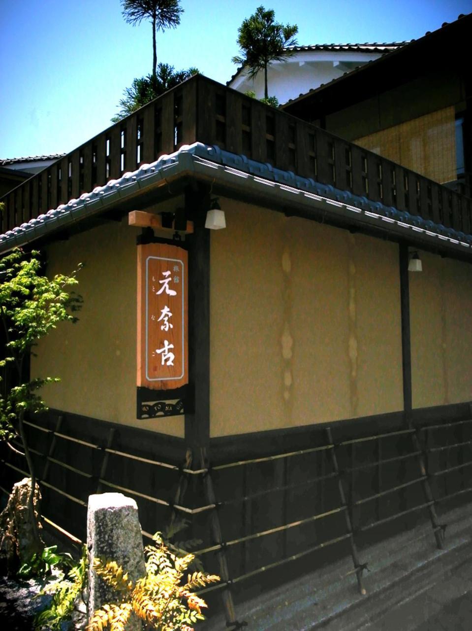 Ryokan Motonago Kyoto Eksteriør billede